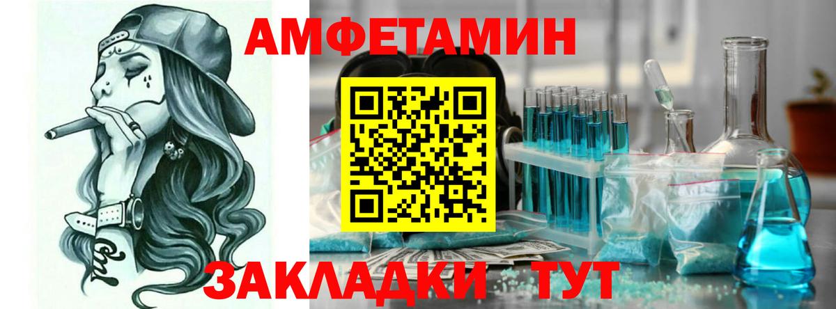 Амфетамин 98%  Вход с VPN  Amphetamine  Нижний Тагил 