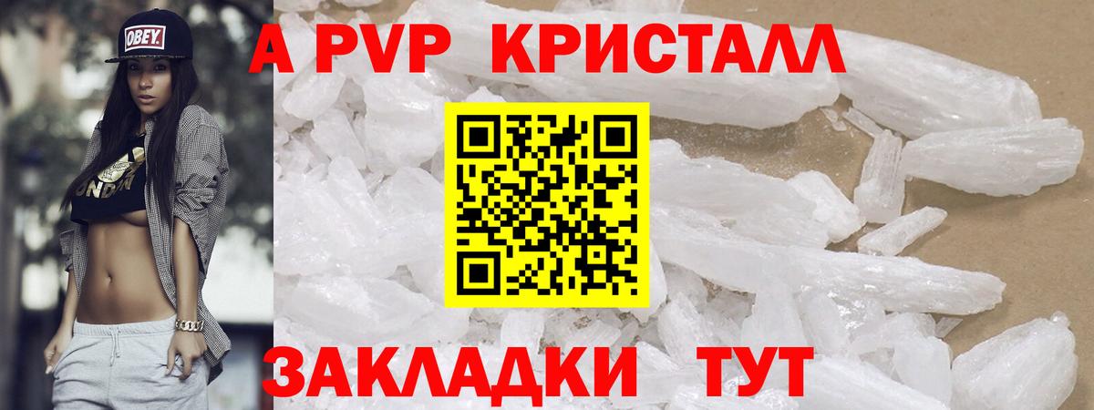 Alpha PVP Соль  APVP крисы CK  Вход с VPN  Нижний Тагил 