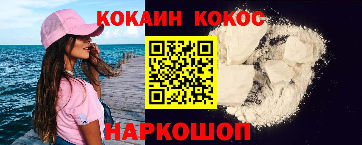 Кокаин Columbia Нижний Тагил