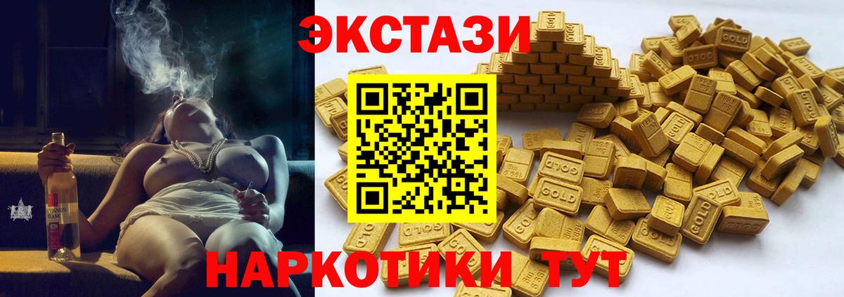 ЭКСТАЗИ  Экстази mix  как найти закладки  Нижний Тагил  Вход с VPN 