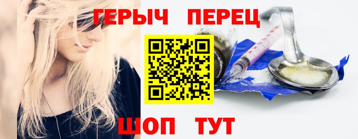 Героин Афган  ГЕРОИН  Нижний Тагил  Вход с VPN 