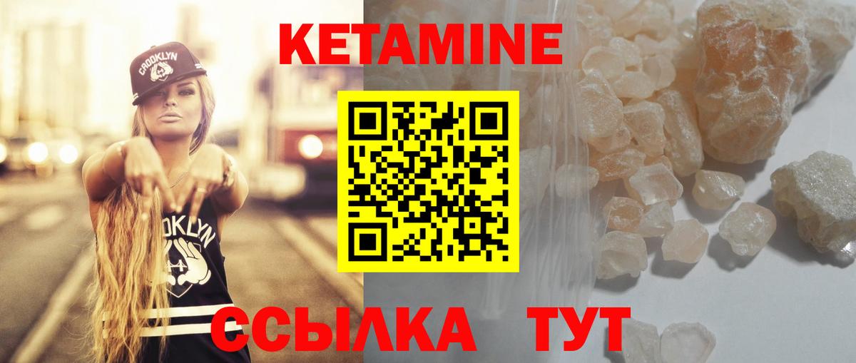 Кетамин ketamine  Вход с VPN  Кетамин ketamine  Нижний Тагил 