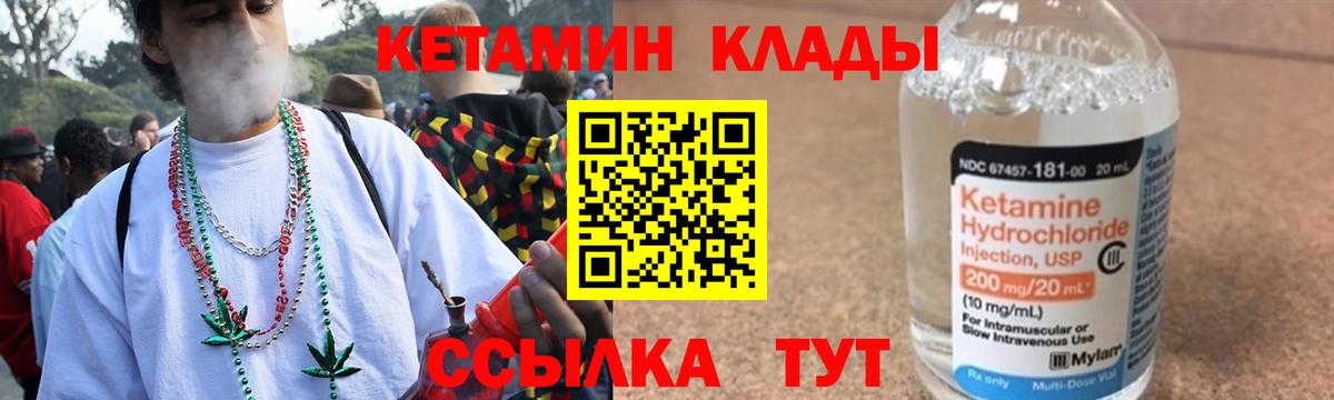 КЕТАМИН ketamine Нижний Тагил