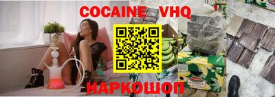 шишки Белореченск
