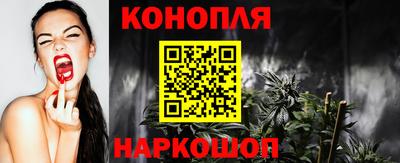 каннабис Белорецк