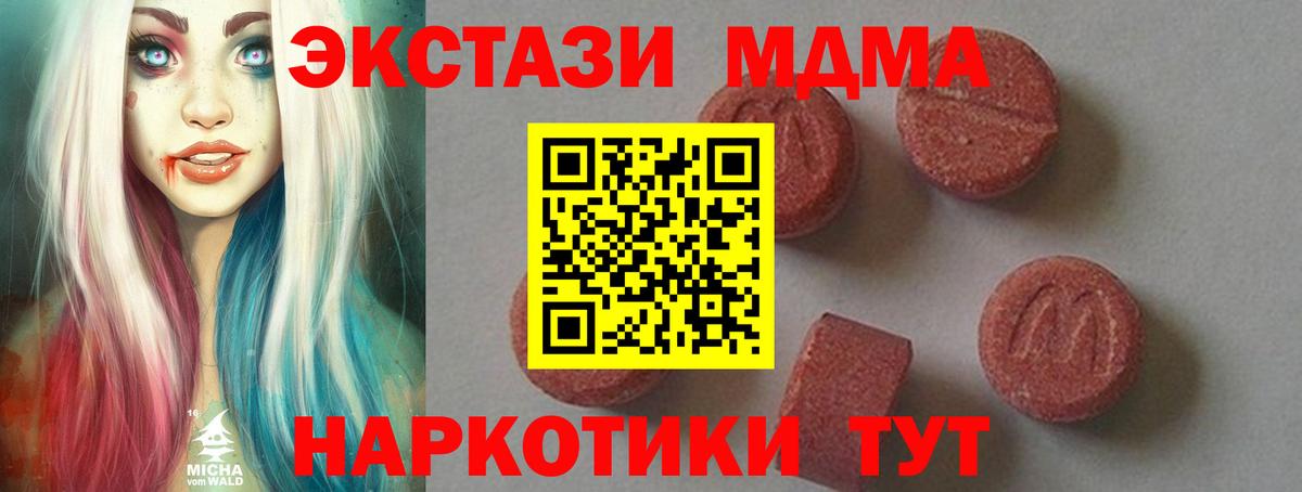 Нижний Тагил  МДМА молли  Вход с VPN  MDMA молли 