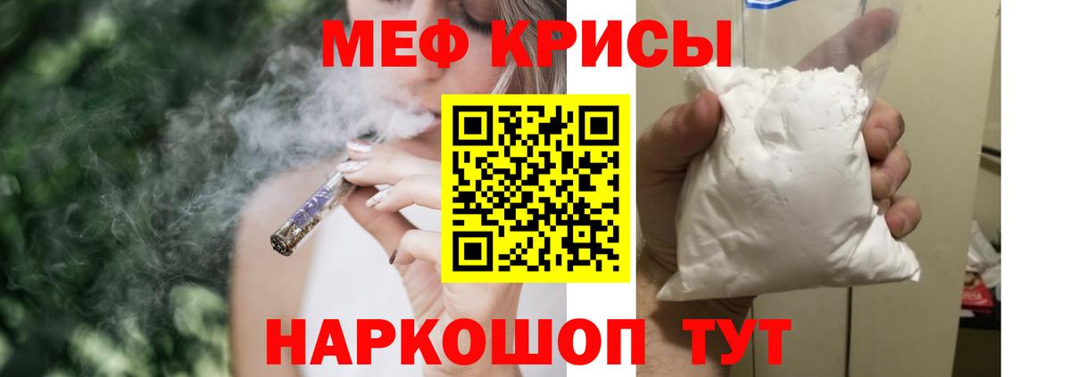 МЯУ-МЯУ мяу мяу  Меф  Мефедрон  Вход с VPN  Нижний Тагил  Мефедрон VHQ 