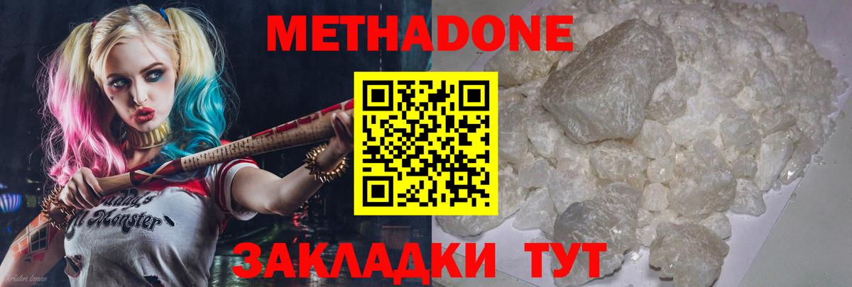 Нижний Тагил  Метадон methadone  Вход с VPN  МЕТАДОН белоснежный 