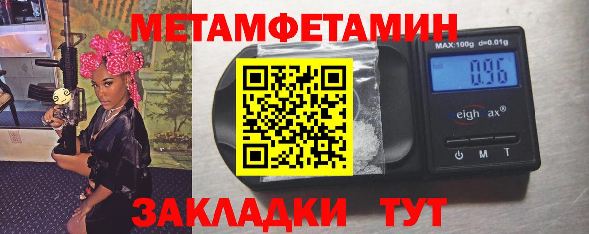 Метамфетамин кристалл  Вход с VPN  Нижний Тагил 