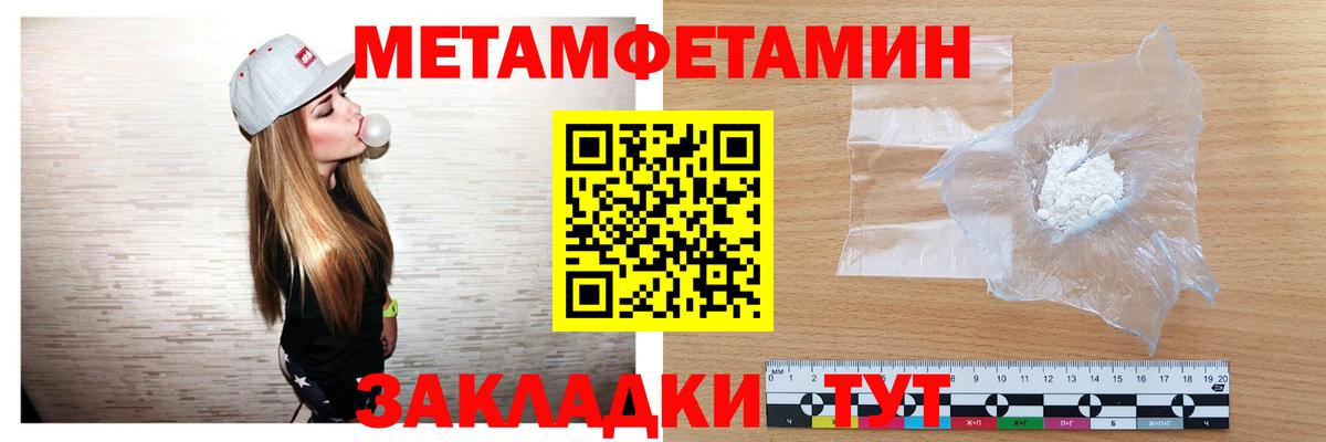 Метамфетамин пудра Нижний Тагил