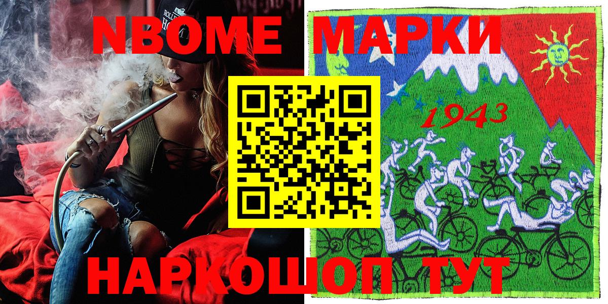 Нижний Тагил  Марки 25I-NBOMe 1,5мг  Марки 25I-NBOMe 1,5мг  Вход с VPN 