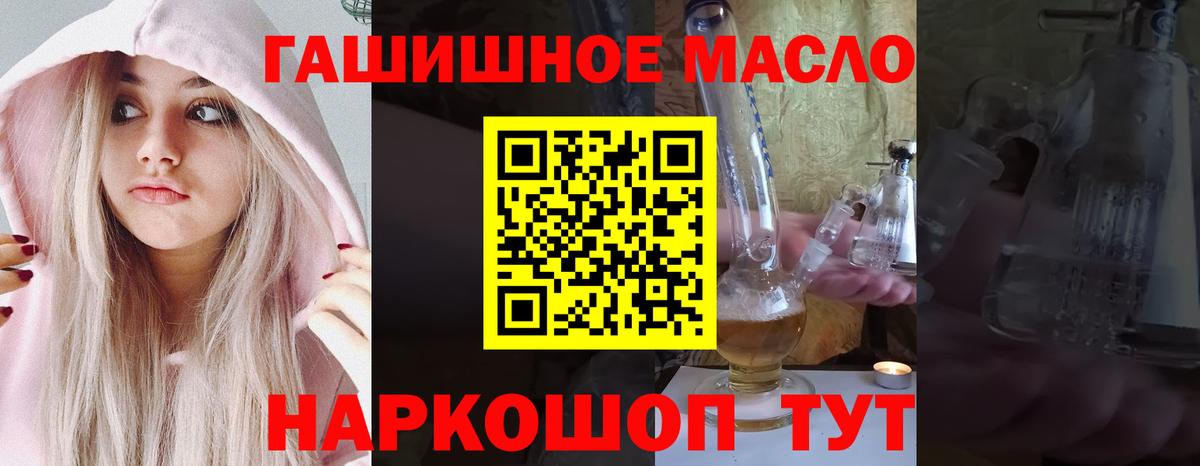 Дистиллят ТГК гашишное масло Нижний Тагил