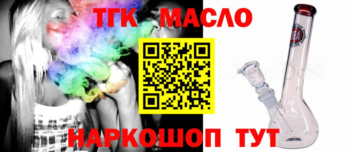 ТГК вейп с тгк  Дистиллят ТГК жижа  Нижний Тагил  наркошоп  Вход с VPN 