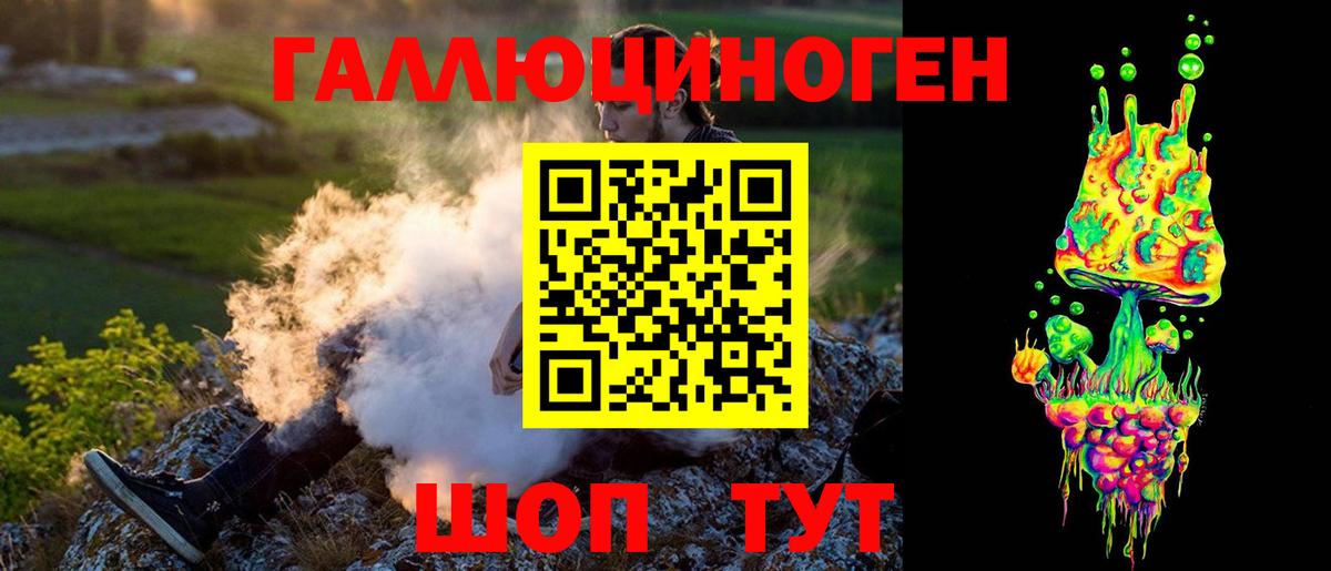 Псилоцибиновые грибы ЛСД Нижний Тагил